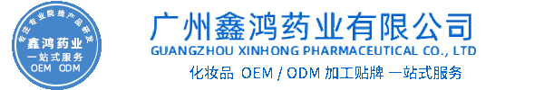 本尚年华化妆品源头OEM加工贴牌 化妆品生产企业