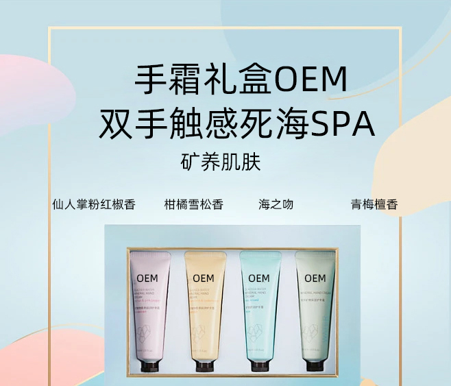 本尚年华_护手霜OEM 补水保湿 滋养手部 修护去死皮 嫩白滋养 护手霜代加工贴牌