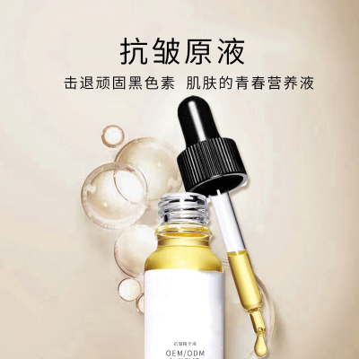 本尚年华_广州化妆品厂定制加工贴牌——抗皱抗初老精华液OEM