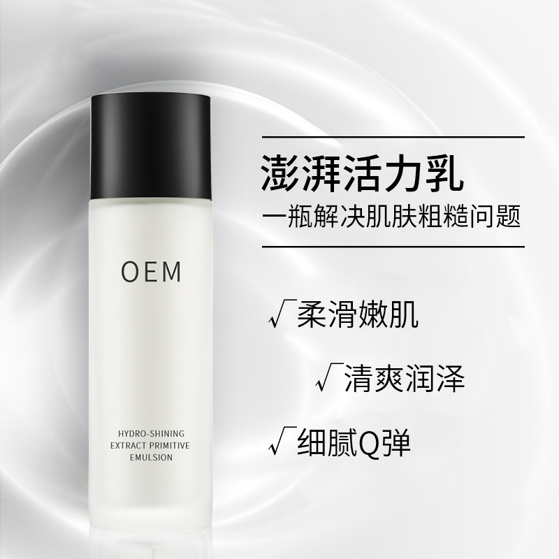 本尚年华_保湿精华液OEM