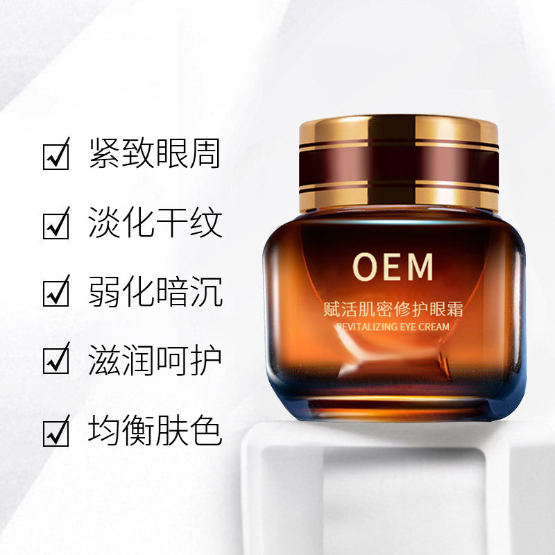 本尚年华_紧致淡纹眼霜