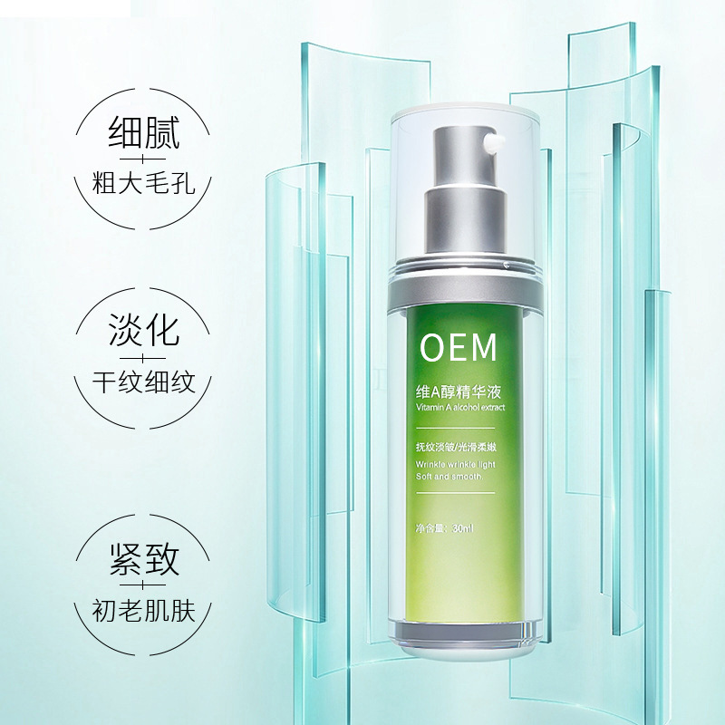 本尚年华_抗初老精华液OEM