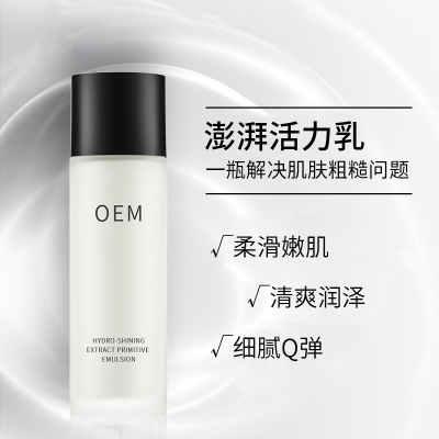 本尚年华_保湿精华液OEM