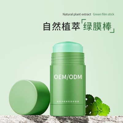 本尚年华_固体面膜OEM