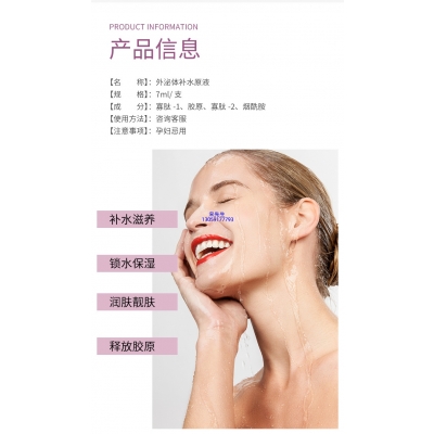 本尚年华_仪器导入式_水光动能素