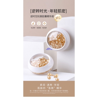 本尚年华_逆时空抗衰精华液次抛胶囊代加工oem