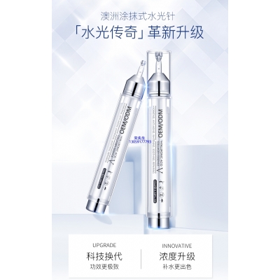 本尚年华_水光针精华原液