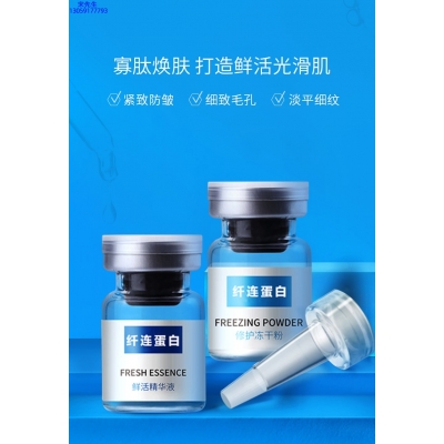 本尚年华_纤连蛋白冻干粉