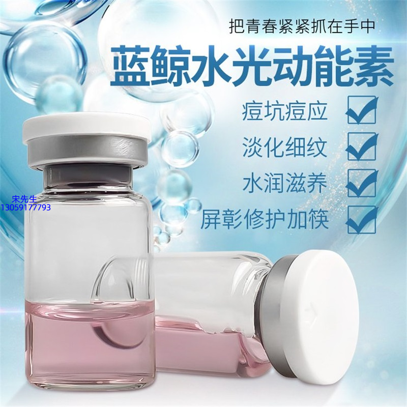 本尚年华_水光动能素精华原液保湿