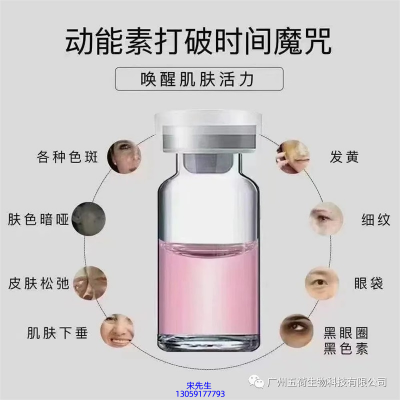 本尚年华_水光OEM代加工贴牌