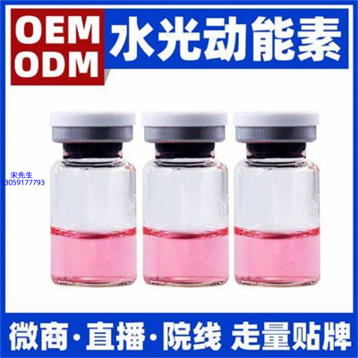 本尚年华_水光动能素精华原液胶原蛋白