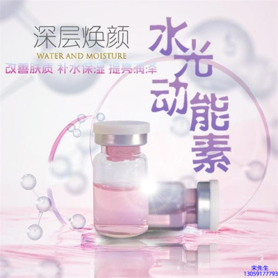 本尚年华_水光动能素美白