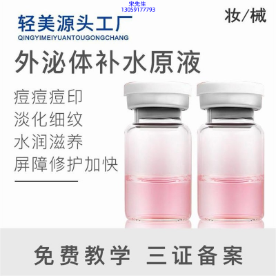 本尚年华_水光逆龄抗衰