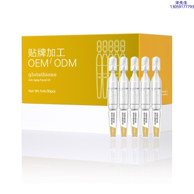 本尚年华_谷胱甘肽玉肌焕采次抛精华液（30支）